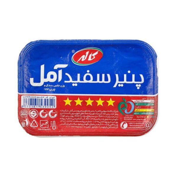پنیر پروسس آمل کم چرب 350گ کاله