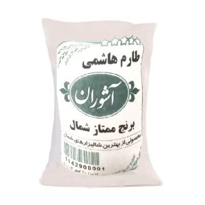 برنج ايراني 5 کيلويي طارم هاشمي آشوران