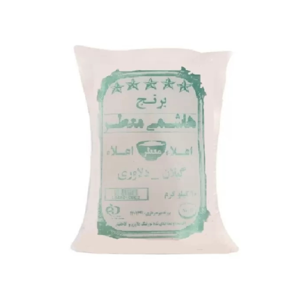 برنج ايراني هاشمي عطري سفارشي 10kg گيلان دلاوري