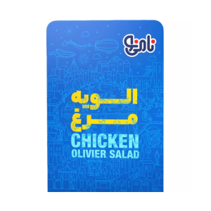 الويه مرغ 500 گرمي نامي نو