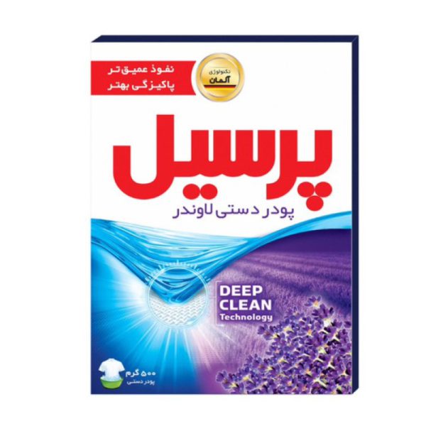 پودر لباسشوئی ماشینی لوندر 600 گ پرسیل