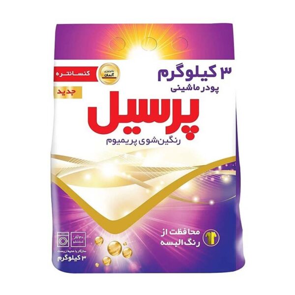 پودر لباسشوئی ماشینی رنگین  3000 گ پرسیل