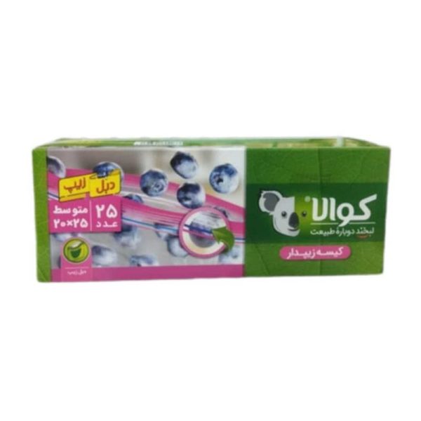 کیسه دبل زیپدار 25*20 متوسط 25 عددی کوالا