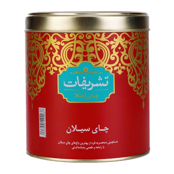 چای 450 گرمی فلزی سیلان تشریفات