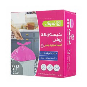 کیسه زباله اکسا تخریب پذیر خیلی کوچک بادوک
