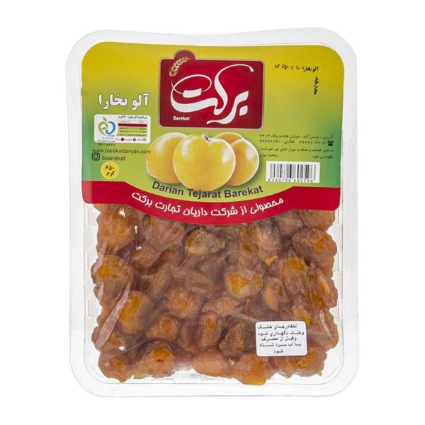 آلو بخارا 650 گرم وکیوم برکت آلو بخارا 650 گرم وکیوم برکت