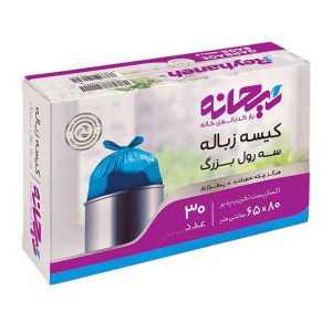 کيسه زباله سه رول بزرگ ريحانه