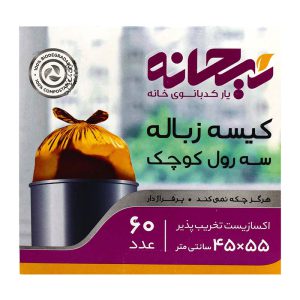 کيسه زباله سه رول کوچک 45*55 ريحانه