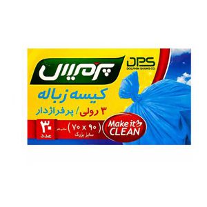 کيسه زباله سه رول بزرگ 30ع 90*70 پرميس