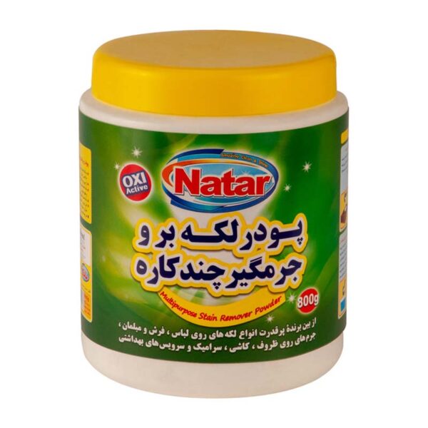 پودر لکه بر چند منظوره قوطی 800گرم ناتار