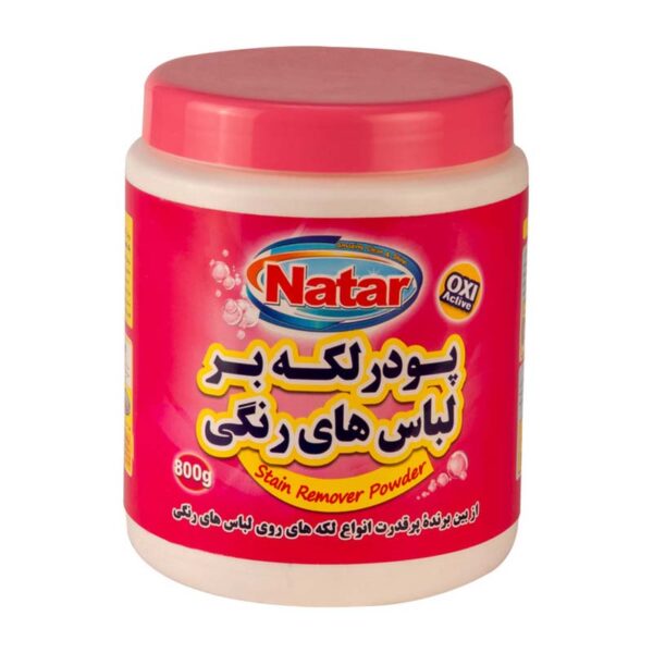 پودر لکه بر لباس های رنگی قوطی 800 گرم ناتار