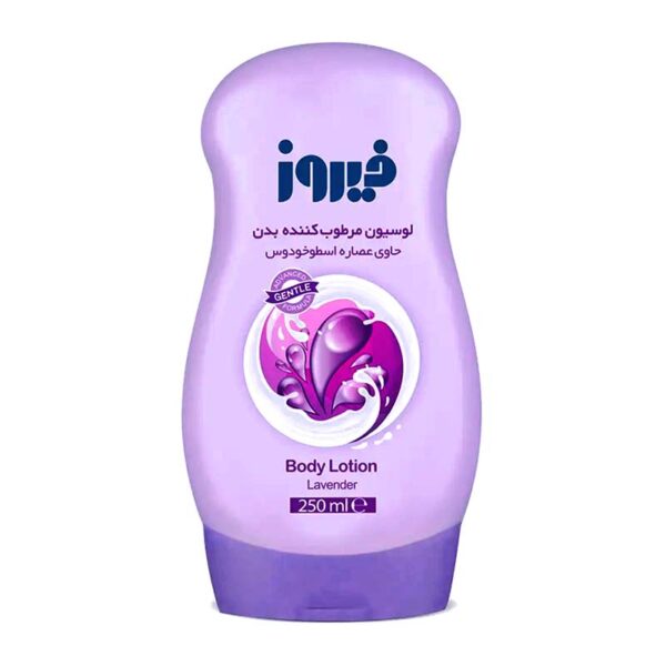 لوسیون بدن اسطوخودوس 250 میلی لیتر فیروز