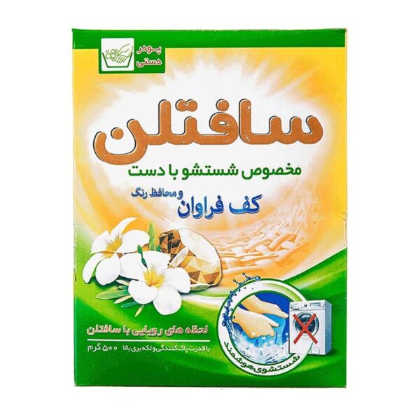 پودر لباسشویی دستی با کف فراوان و حافظ رنگ 500 گرمی سافتلن