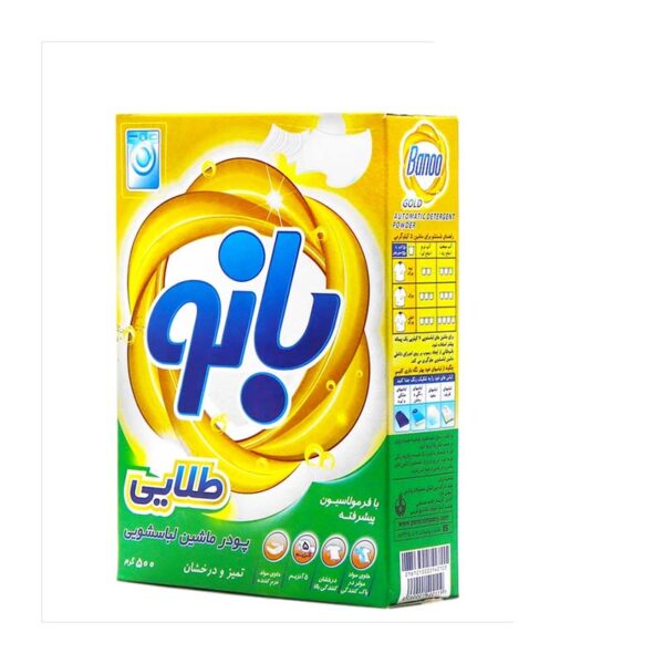 پودر ماشینی طلایی آنزیم دار 500 گرمی بانو