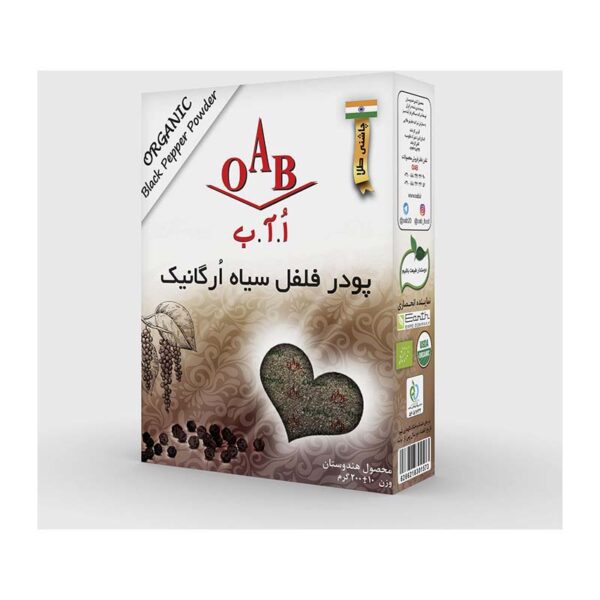 پودر فلفل سیاه ارگانیک 200گرمی OAB