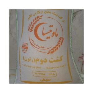 برنج ایرانی کشت دوم رتون 10ک ماهتیسا