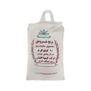 برنج ايراني شيرودي 10ک کيميا