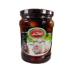 ترشی سیرگل 650 گرمی شیشه اختصاصی سحر