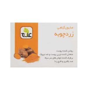 صابون گياهي زردچوبه 100گرمي علاج