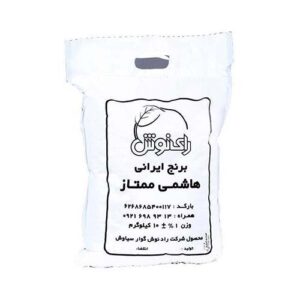 برنج هاشمی کشت اول 10 کیلویی رای نوش