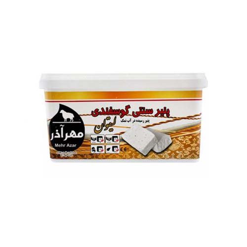 پنير ليقوان گوسفندي 800 گرمي مهر آذر پنير ليقوان گوسفندي 800 گرمي مهر آذر