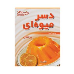دسر پرتقال 50g جلی دی