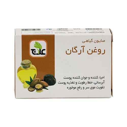صابون گياهي روغن آرگان 100گرمي علاج صابون گياهي روغن آرگان 100گرمي علاج