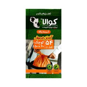 کيسه زباله 3 رول کوچک 54 ع تجزيه پذير 60*50 کوالا