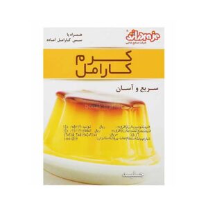کرم کارامل 50g جلی دی
