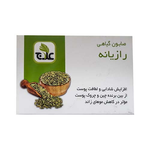 صابون گياهي رازيانه 100گرمي علاج