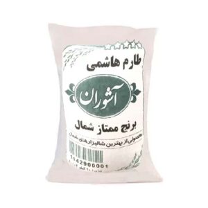 برنج ایرانی هاشمی اعلا 10کیلویی آشوران