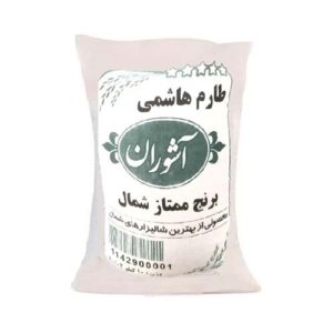 برنج ایرانی طارم محلی 5کیلویی آشوران